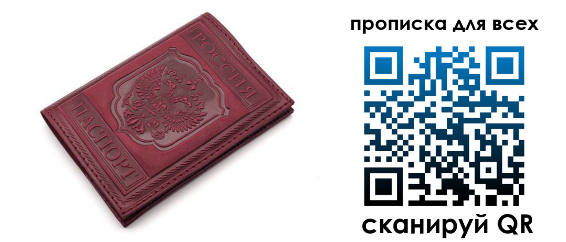временная прописка в Рубцовске