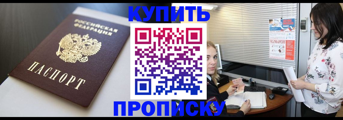 регистрация в Рубцовске