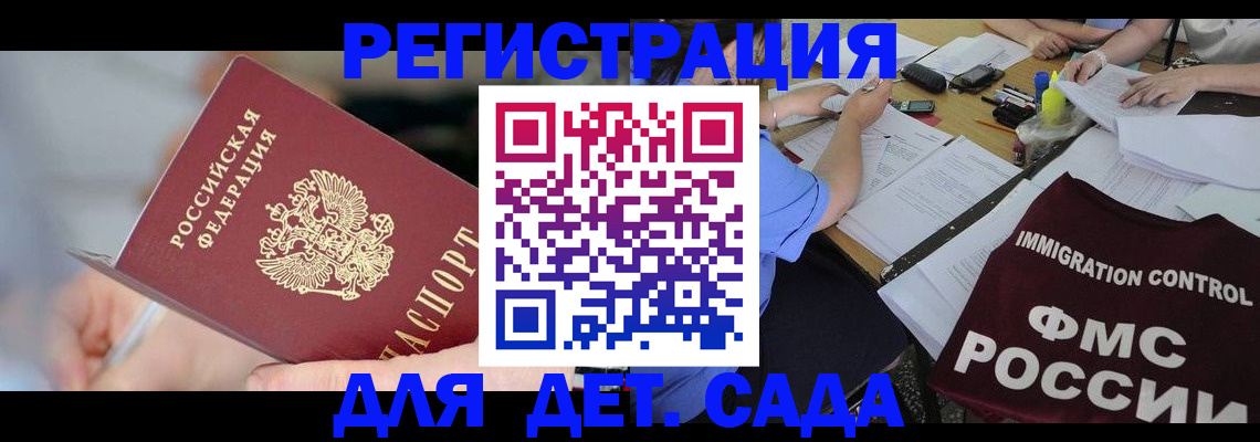 прописка для кредита в Рубцовске